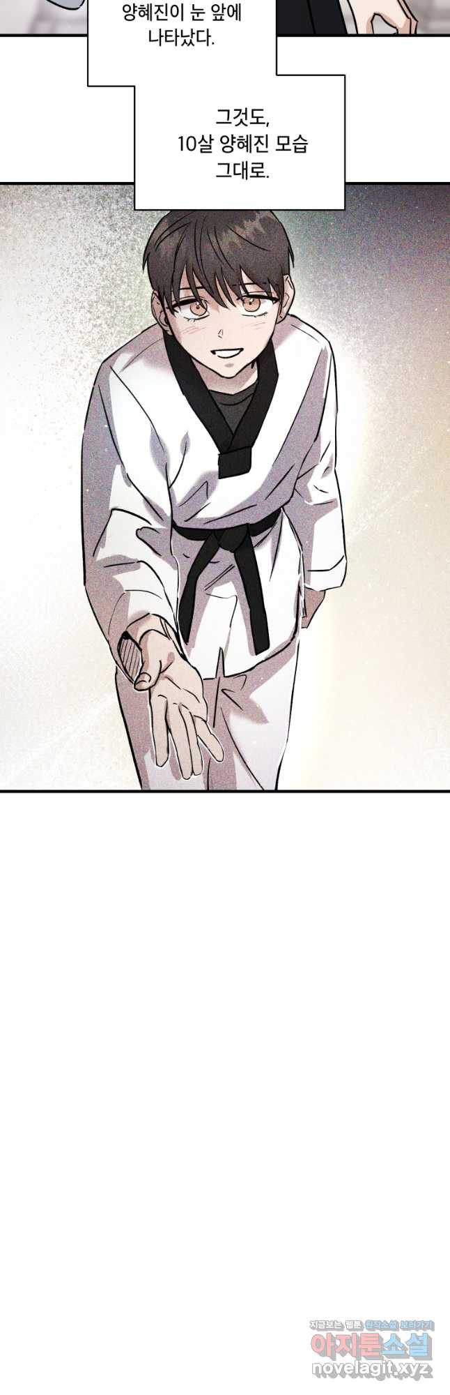 죽음 대신 결혼 외전 10화 2