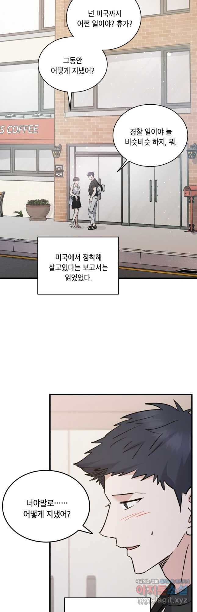 죽음 대신 결혼 외전 10화 6