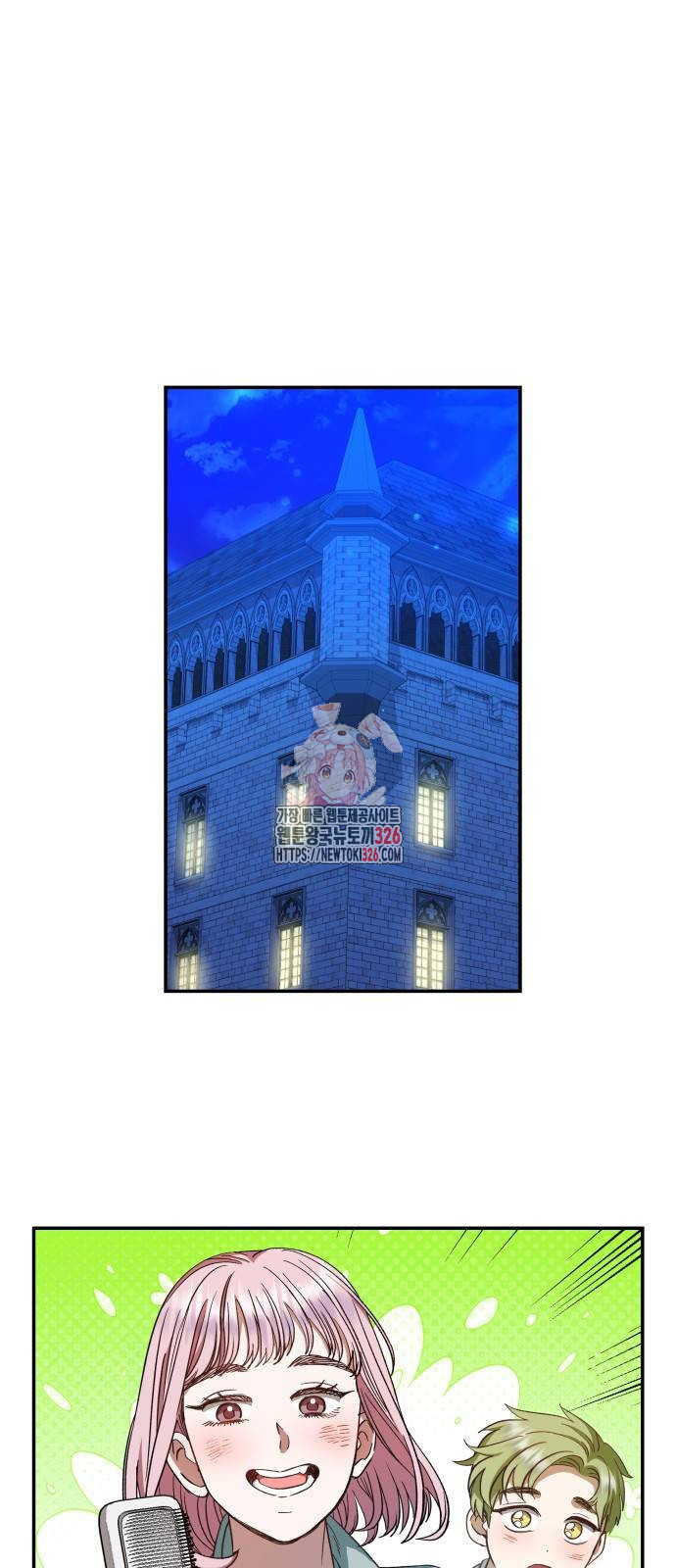 S.K.T(Swallow Knights Tales) 29화 1