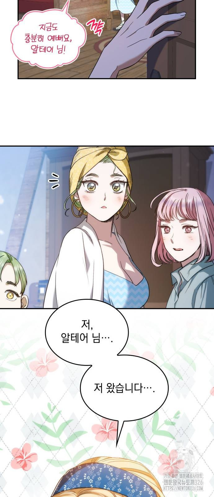 S.K.T(Swallow Knights Tales) 29화 6