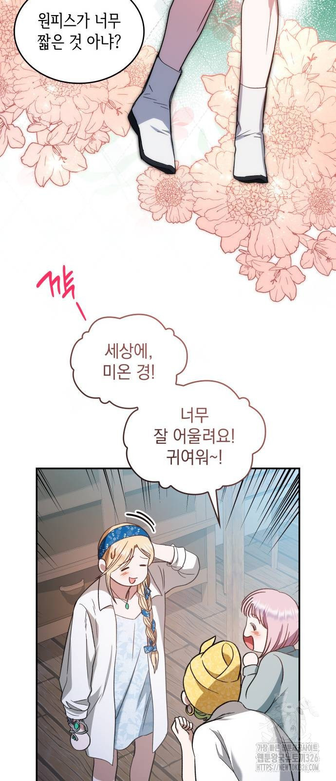 S.K.T(Swallow Knights Tales) 29화 8