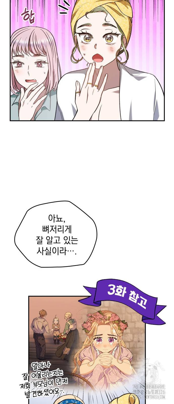 S.K.T(Swallow Knights Tales) 29화 10