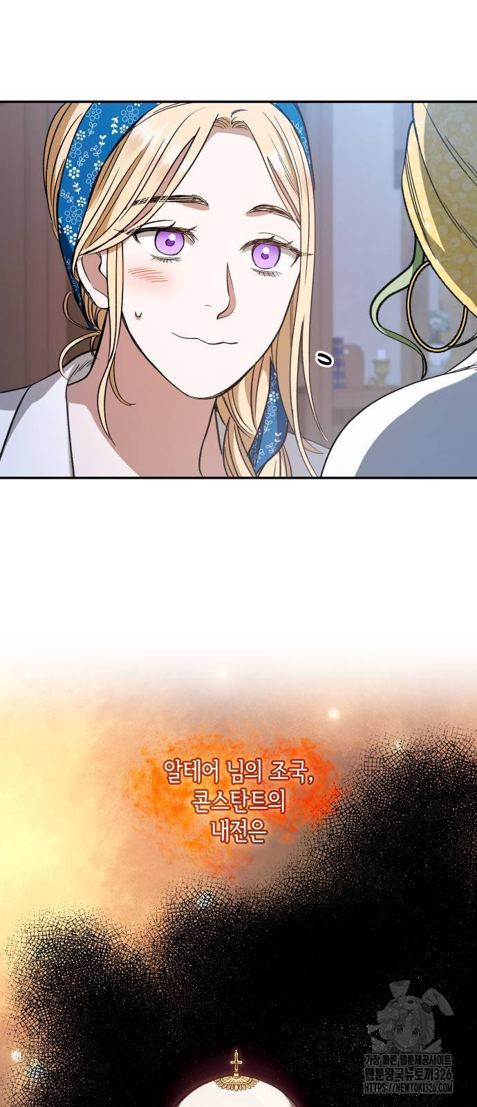 S.K.T(Swallow Knights Tales) 29화 12