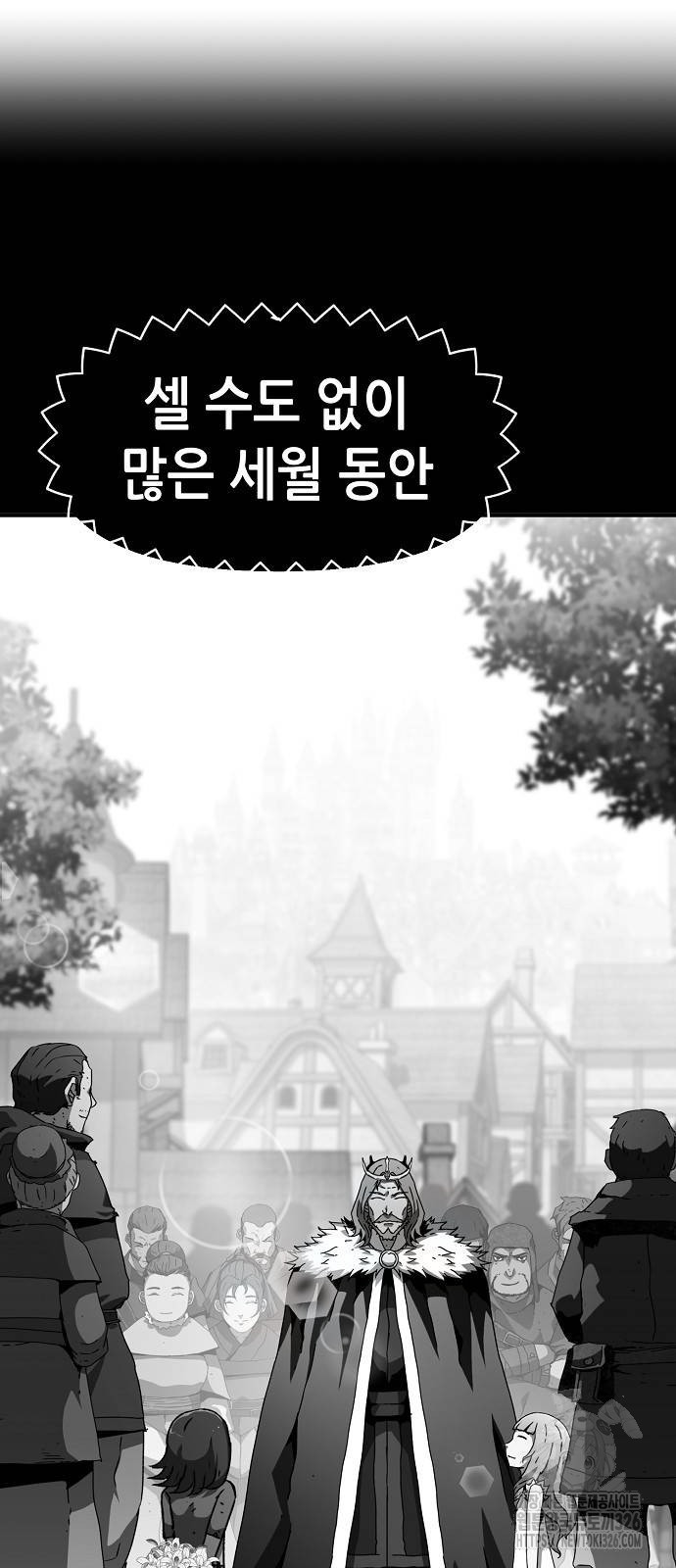 시한부 기사가 되었다 33화 3