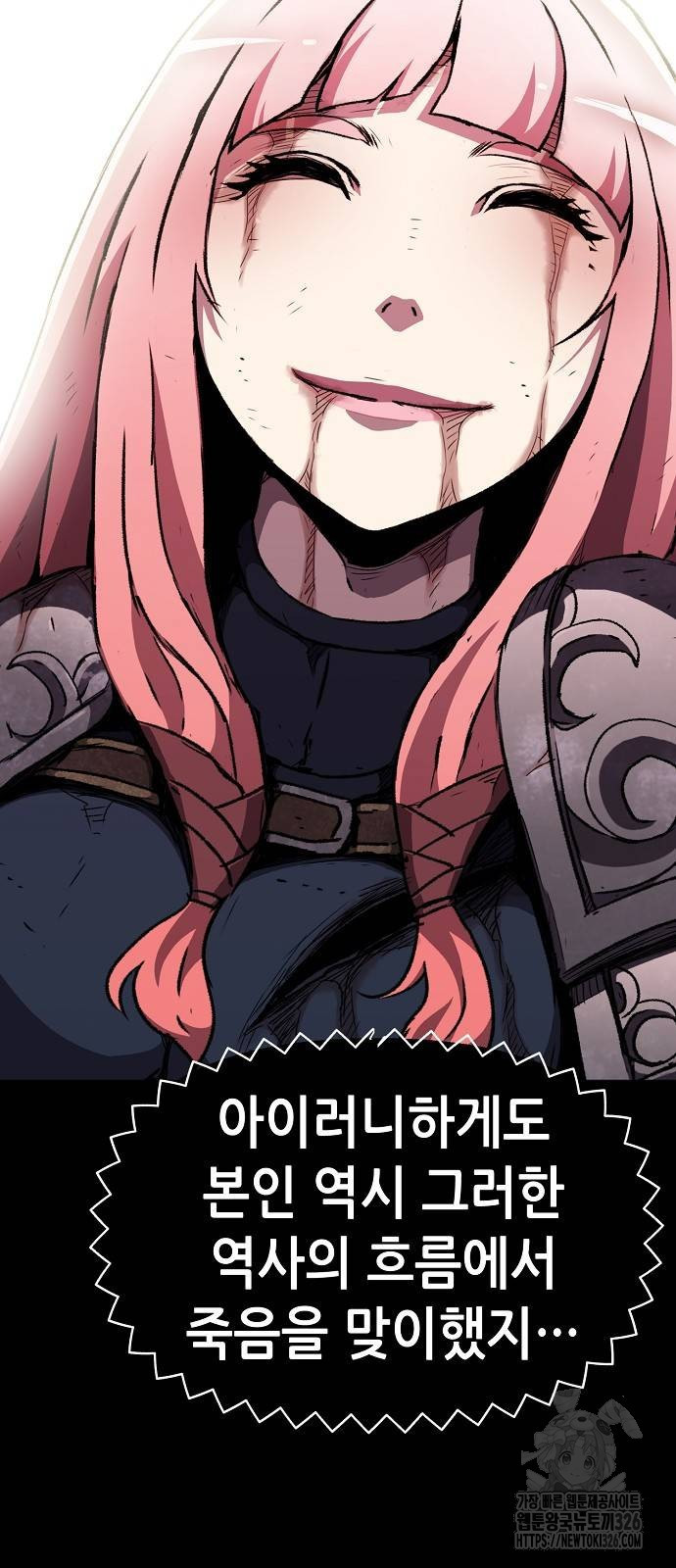 시한부 기사가 되었다 33화 6