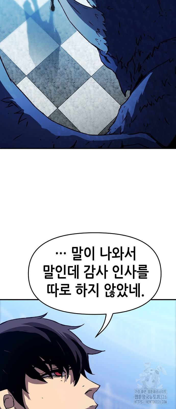시한부 기사가 되었다 33화 10