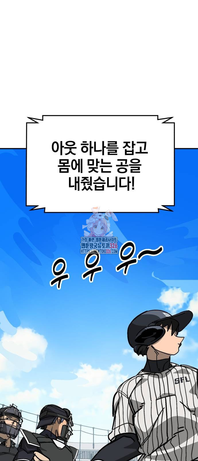 위닝샷! 시즌2 23화 1