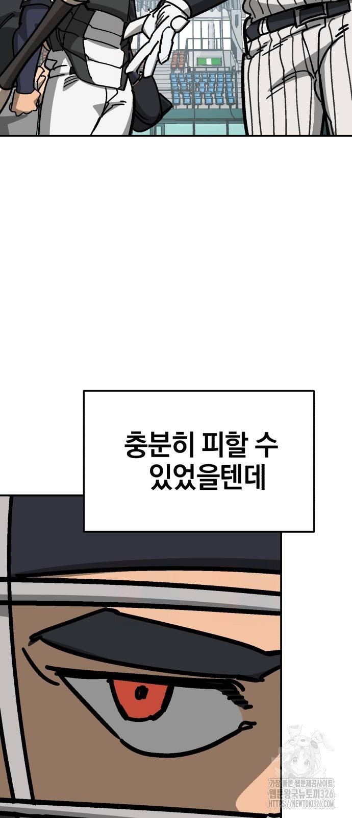 위닝샷! 시즌2 23화 2
