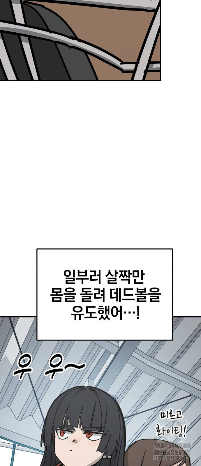 위닝샷! 시즌2 23화 3