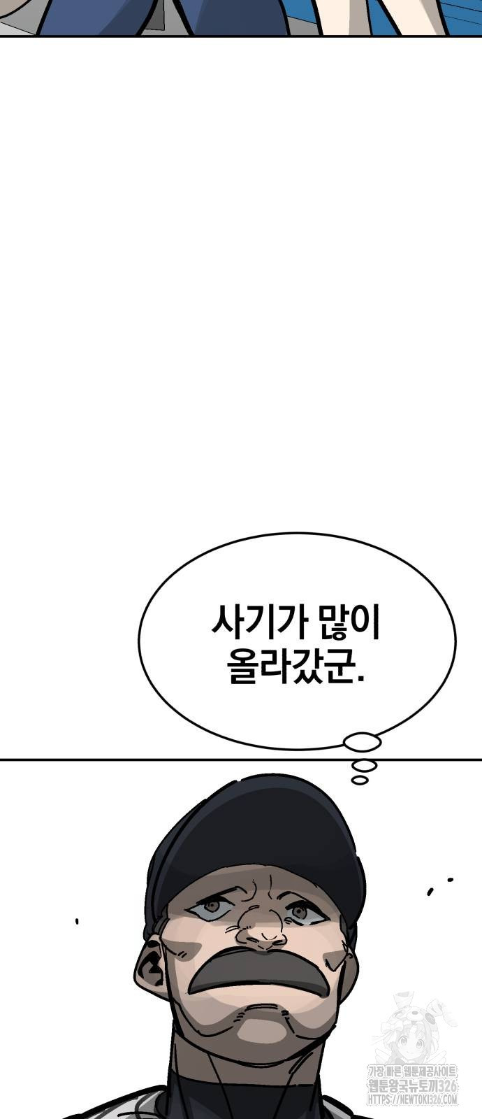 위닝샷! 시즌2 23화 5