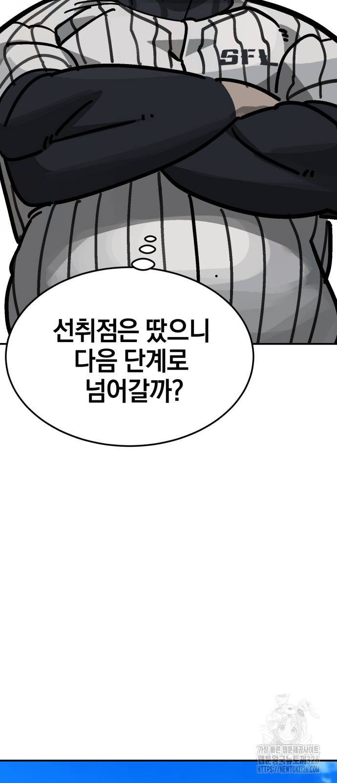 위닝샷! 시즌2 23화 6