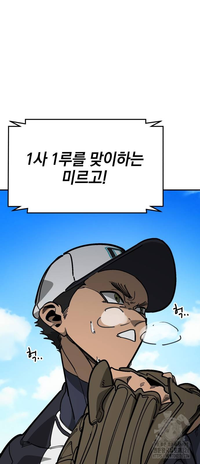 위닝샷! 시즌2 23화 8