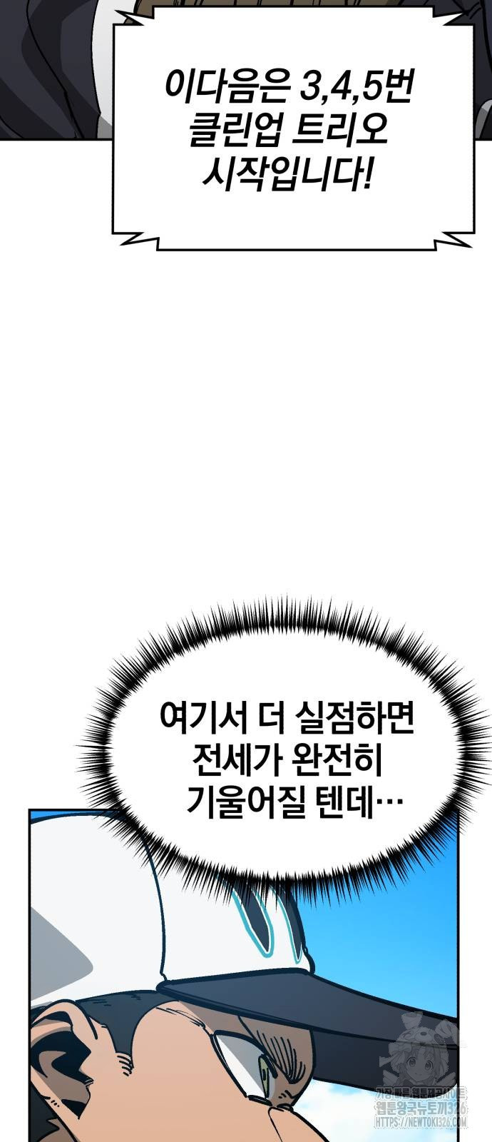 위닝샷! 시즌2 23화 9