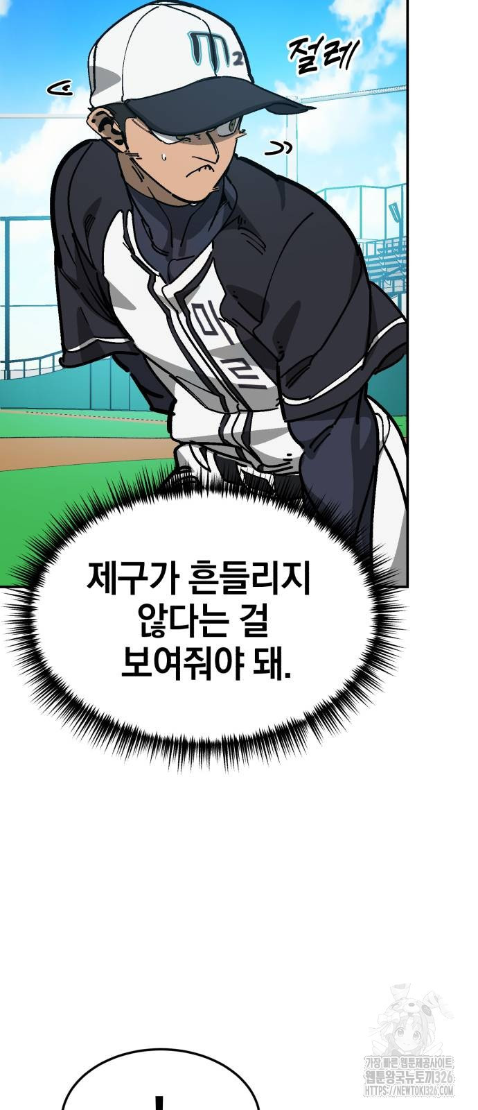 위닝샷! 시즌2 23화 12