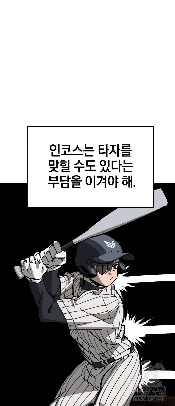 위닝샷! 시즌2 23화 15