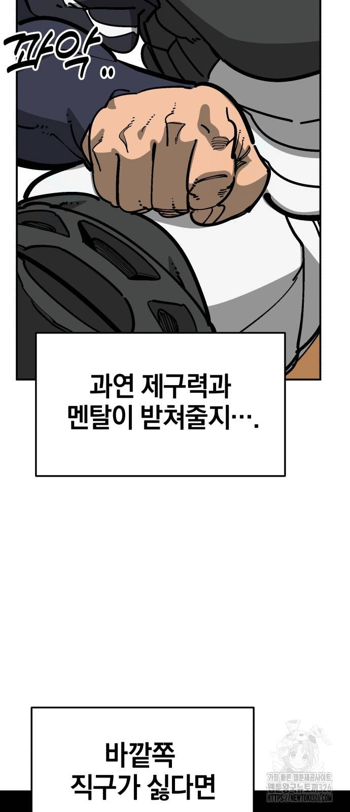 위닝샷! 시즌2 23화 17