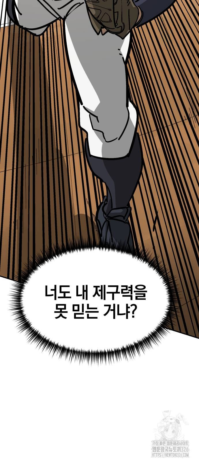 위닝샷! 시즌2 23화 21