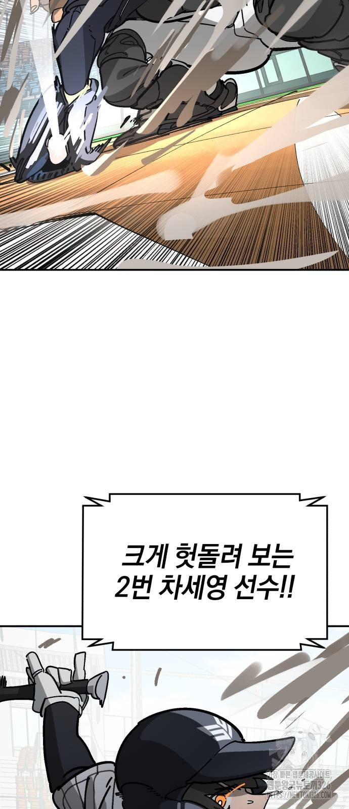 위닝샷! 시즌2 23화 23