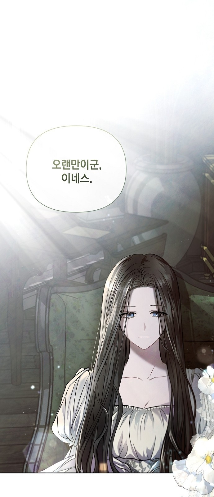 이제 와 후회해봤자 1화 1