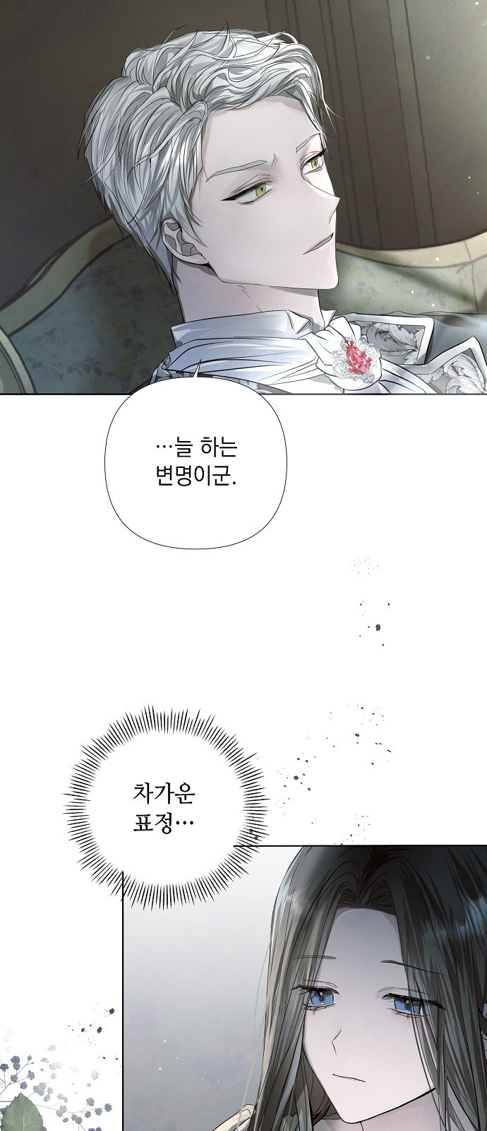이제 와 후회해봤자 1화 5