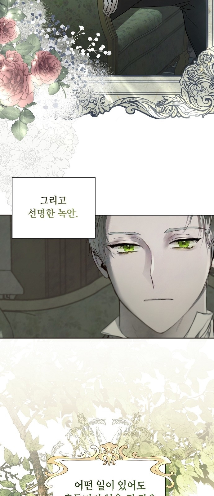 이제 와 후회해봤자 1화 7