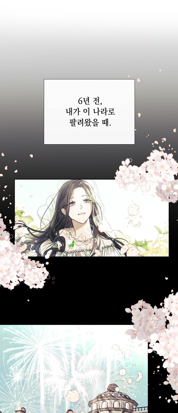 이제 와 후회해봤자 1화 10