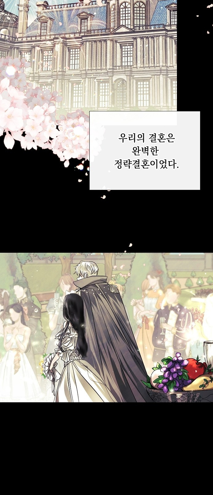 이제 와 후회해봤자 1화 11