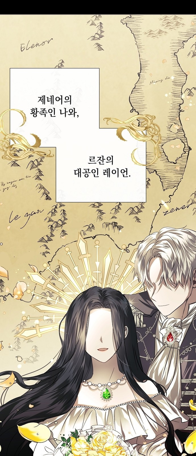 이제 와 후회해봤자 1화 12