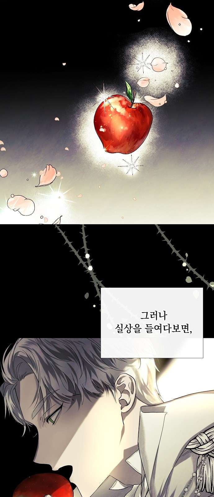 이제 와 후회해봤자 1화 14