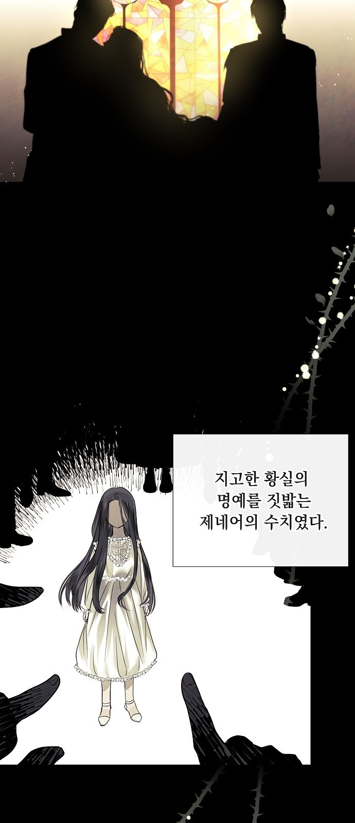 이제 와 후회해봤자 1화 16