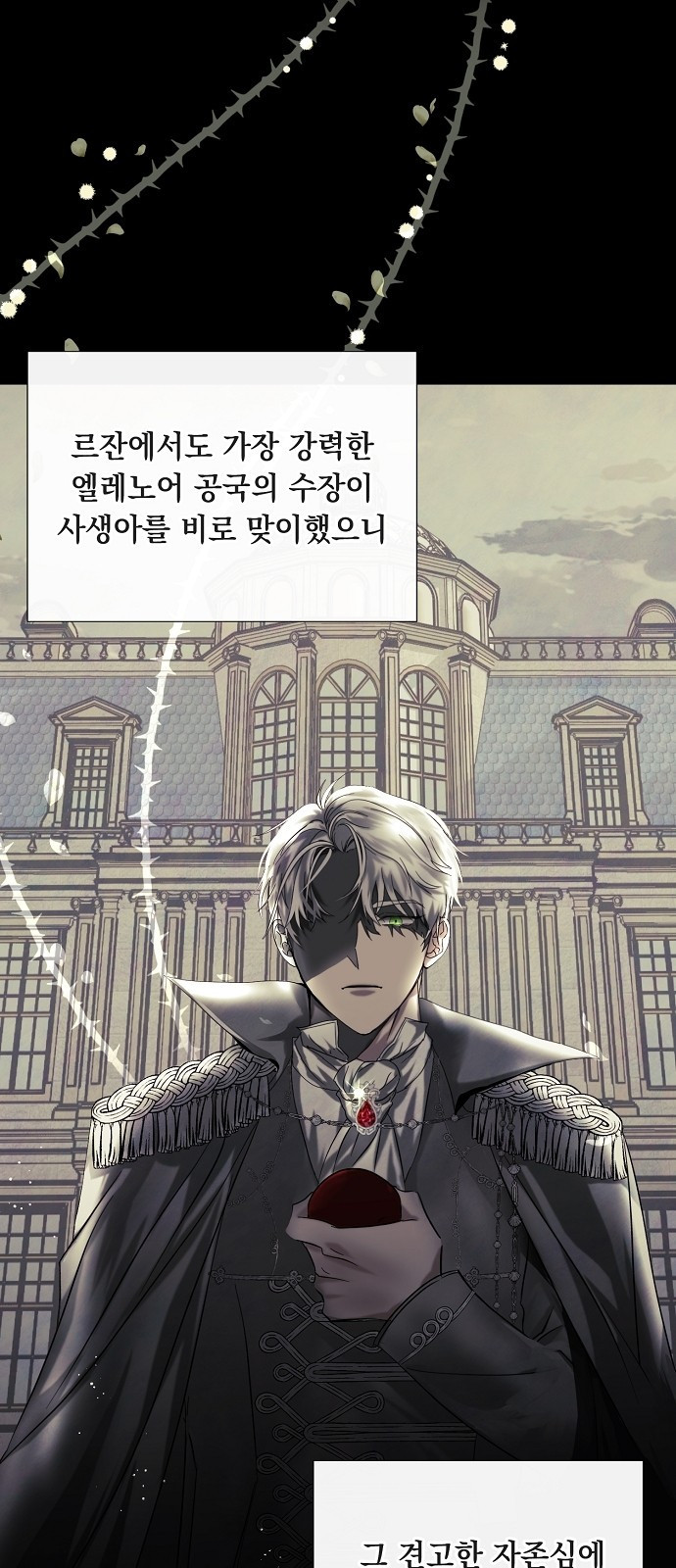 이제 와 후회해봤자 1화 17