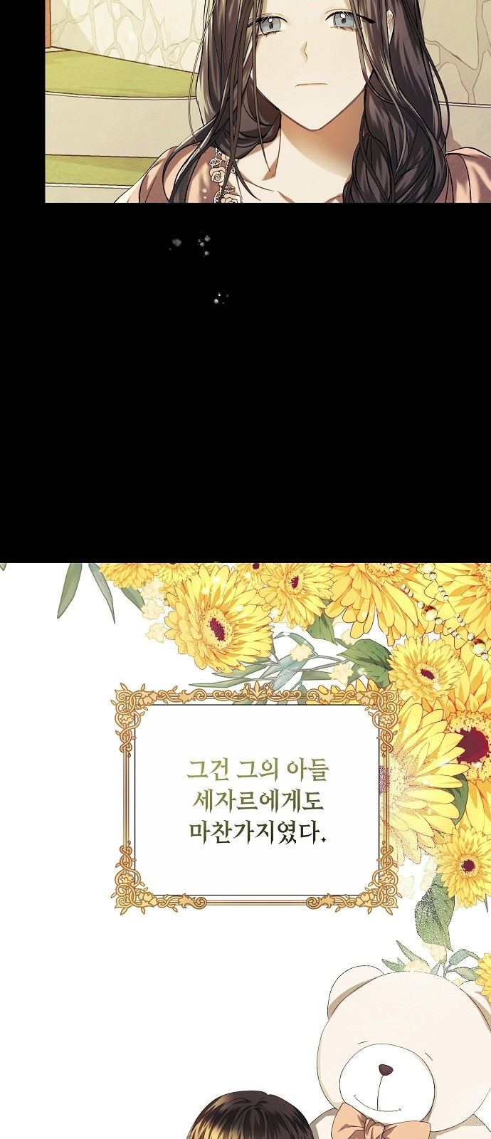 이제 와 후회해봤자 1화 21
