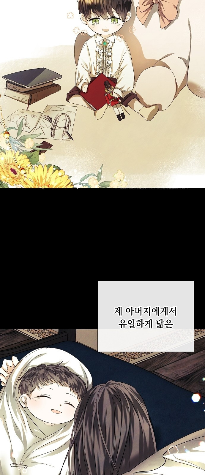 이제 와 후회해봤자 1화 22