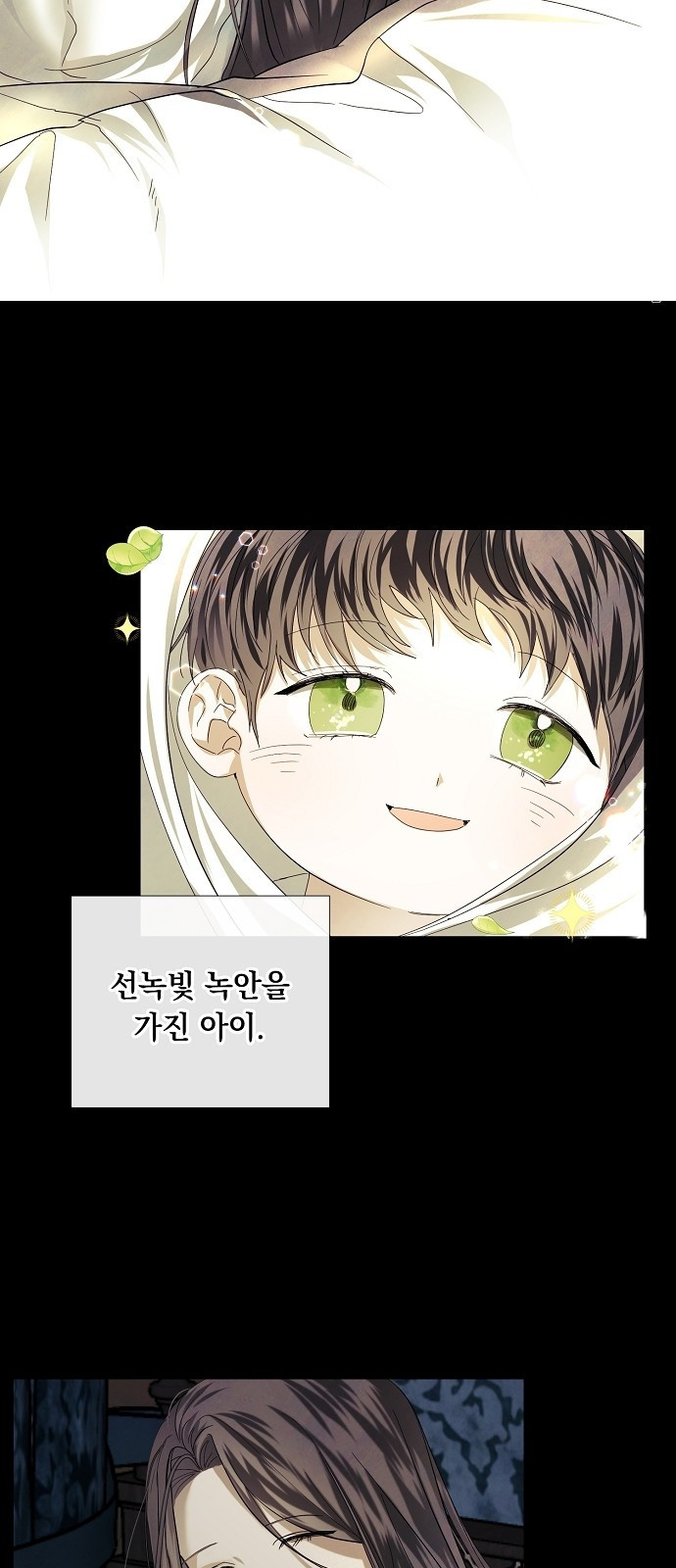 이제 와 후회해봤자 1화 23