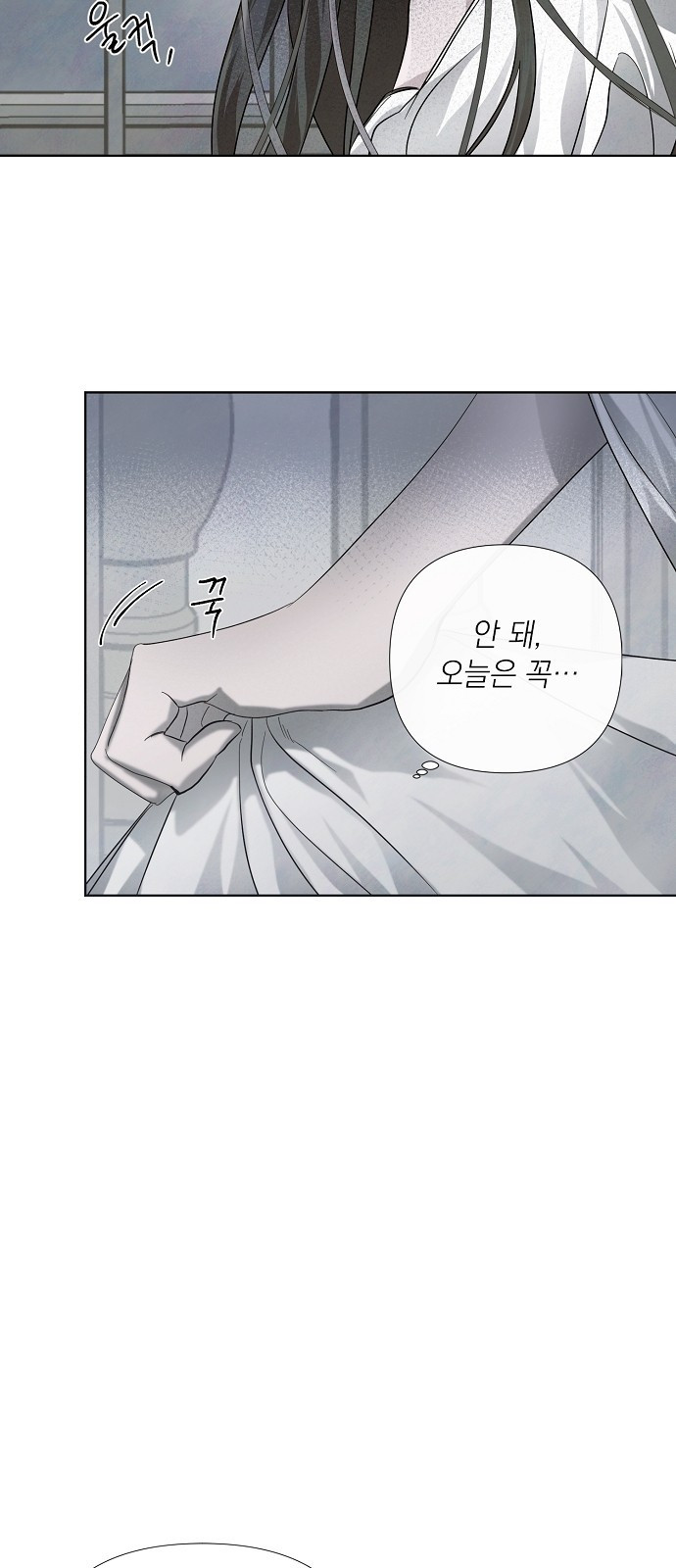 이제 와 후회해봤자 1화 26