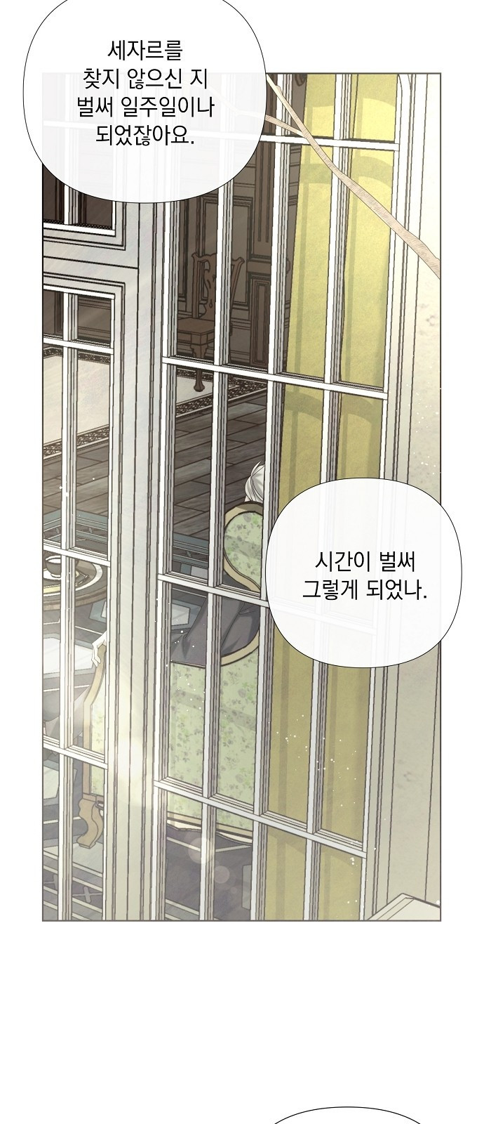 이제 와 후회해봤자 1화 27
