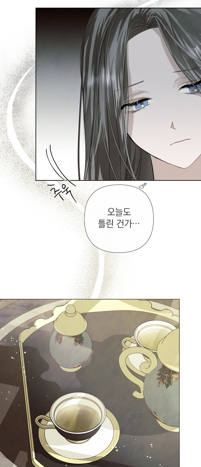 이제 와 후회해봤자 1화 29