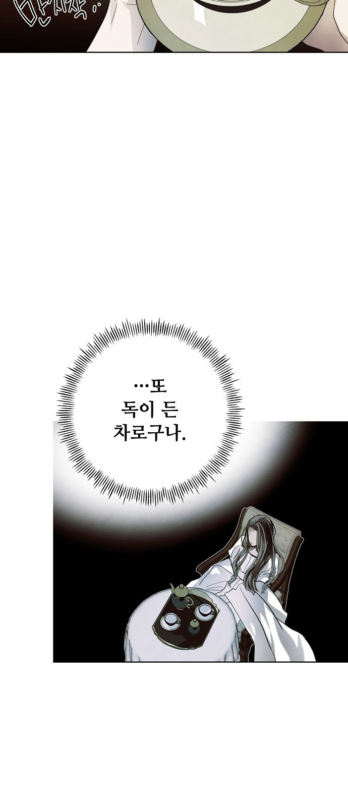 이제 와 후회해봤자 1화 31
