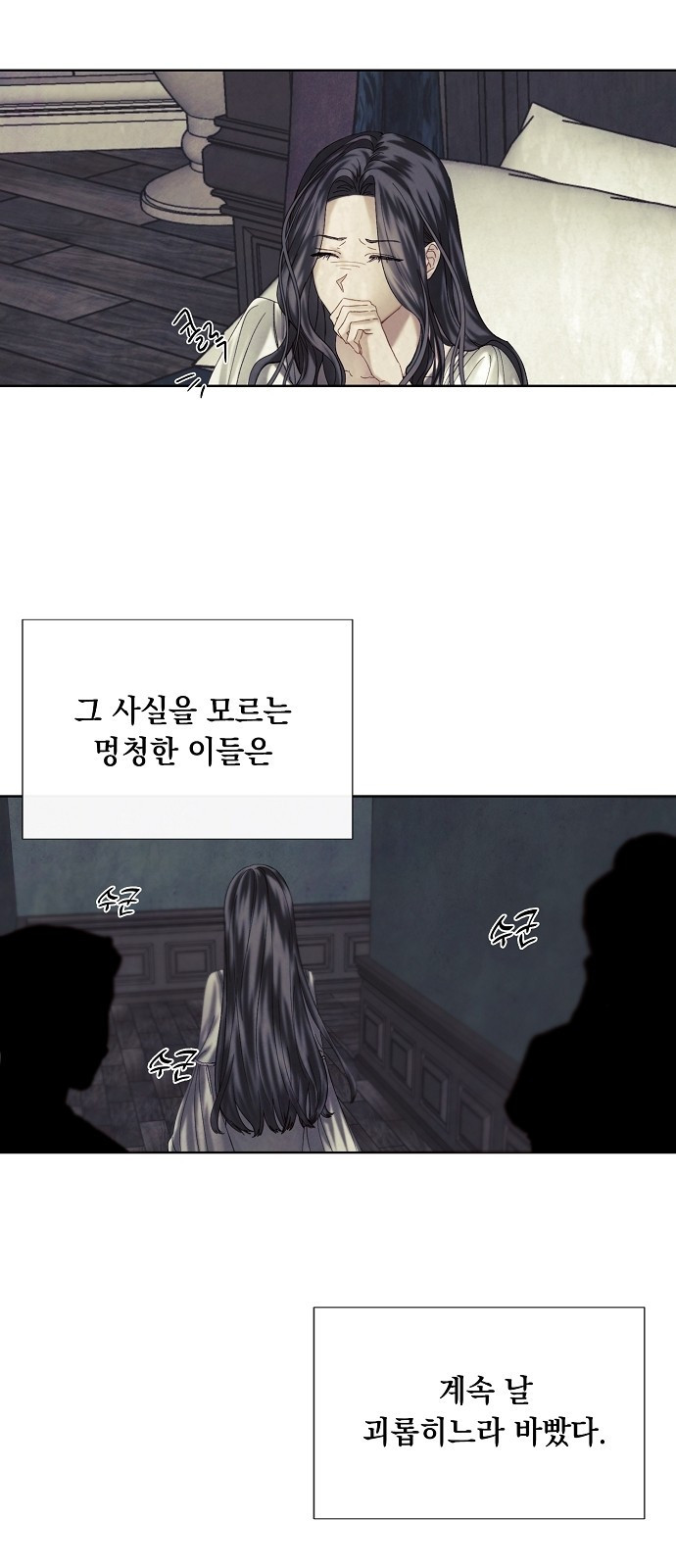 이제 와 후회해봤자 1화 34
