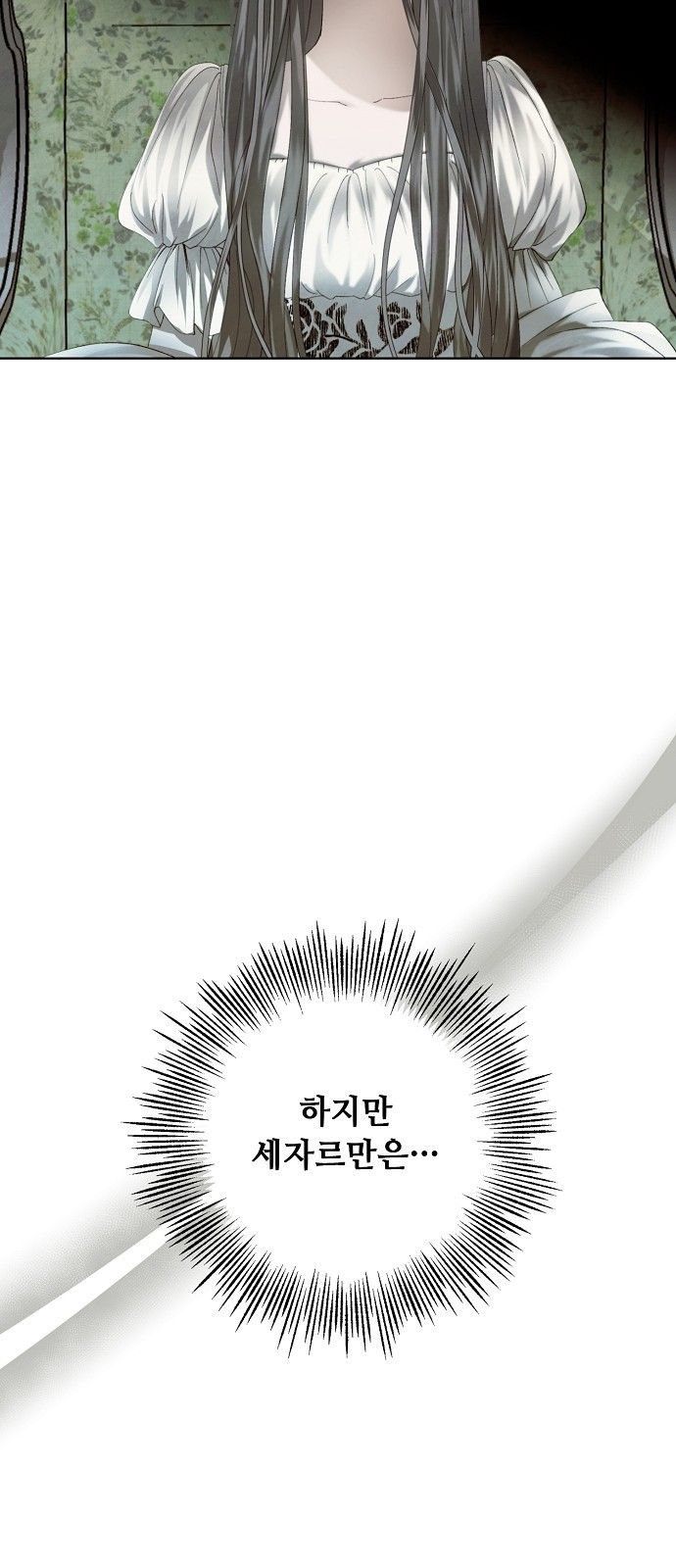 이제 와 후회해봤자 1화 37