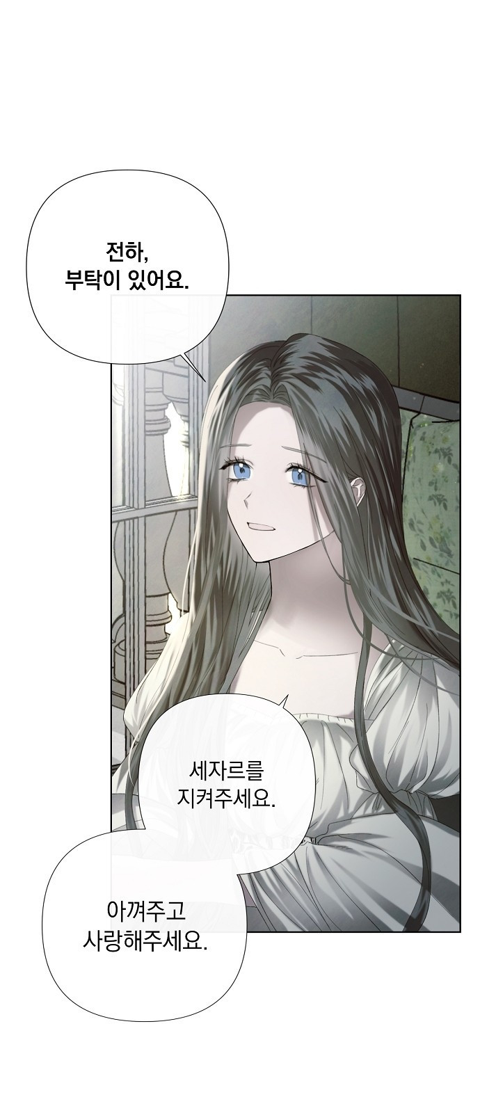 이제 와 후회해봤자 1화 38