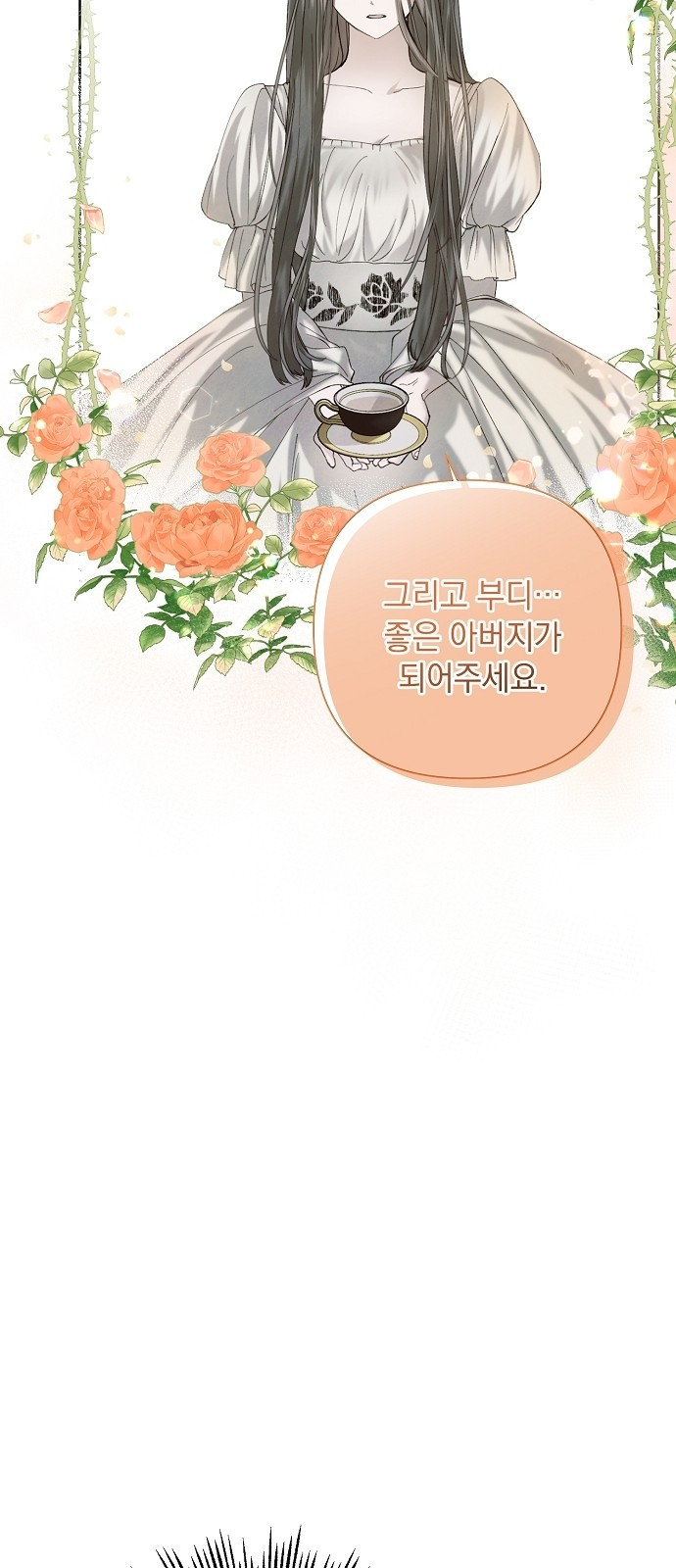 이제 와 후회해봤자 1화 40