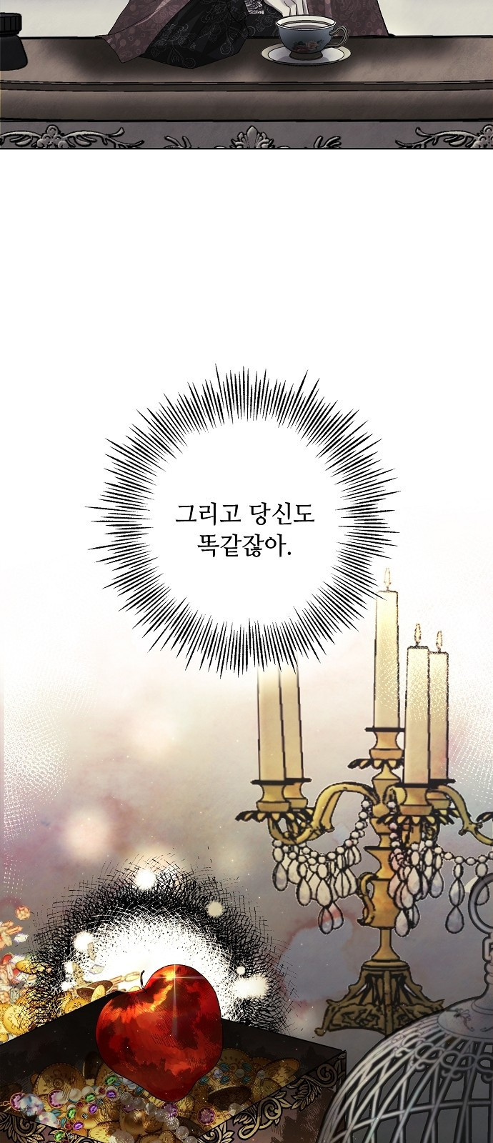 이제 와 후회해봤자 1화 46