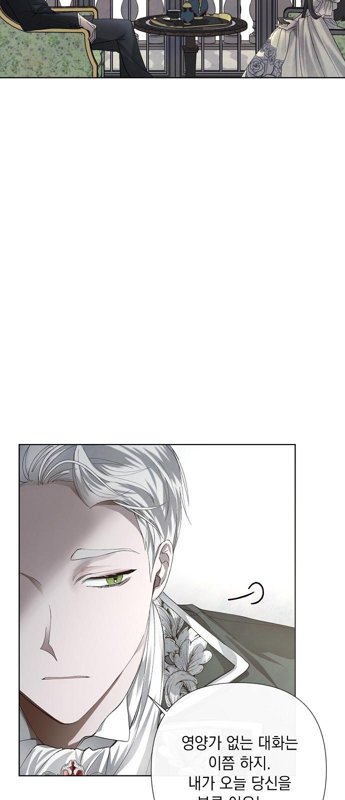 이제 와 후회해봤자 1화 49