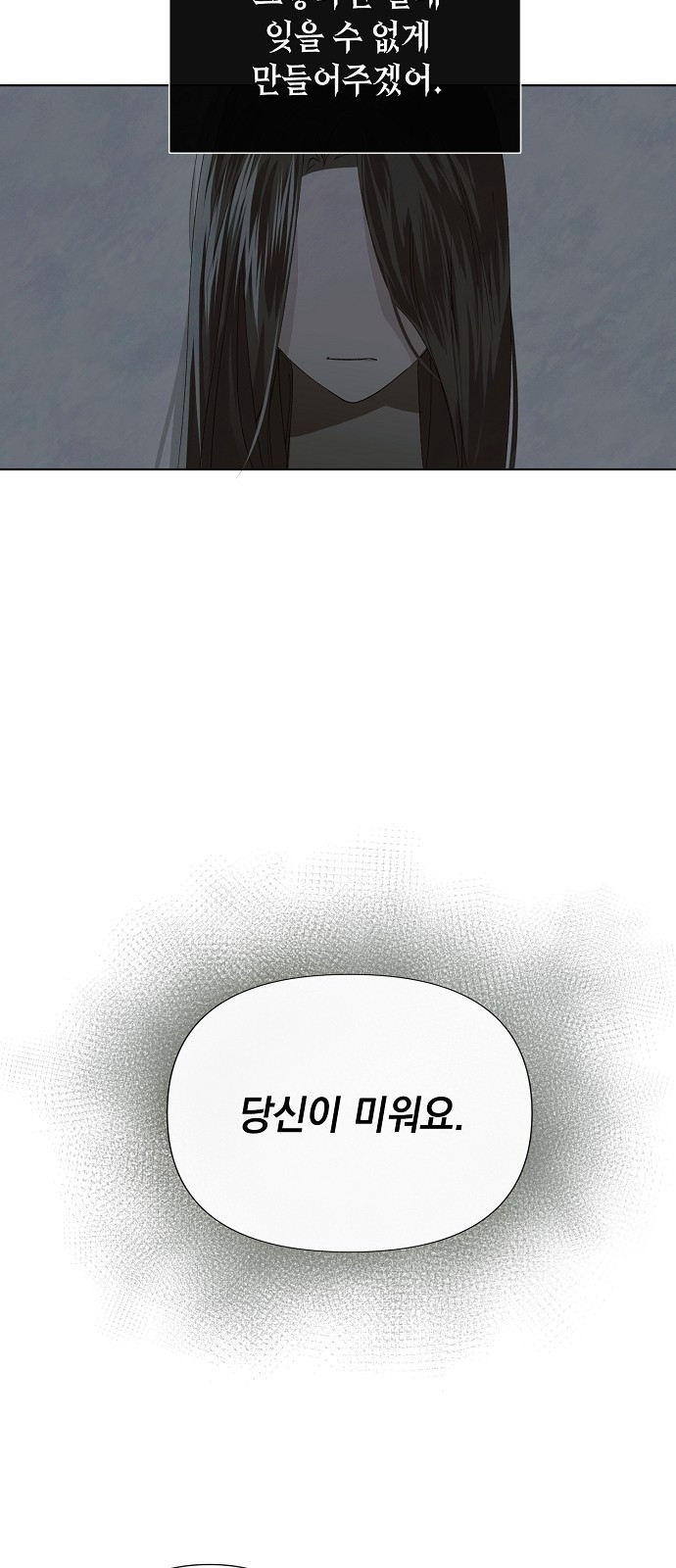 이제 와 후회해봤자 1화 51