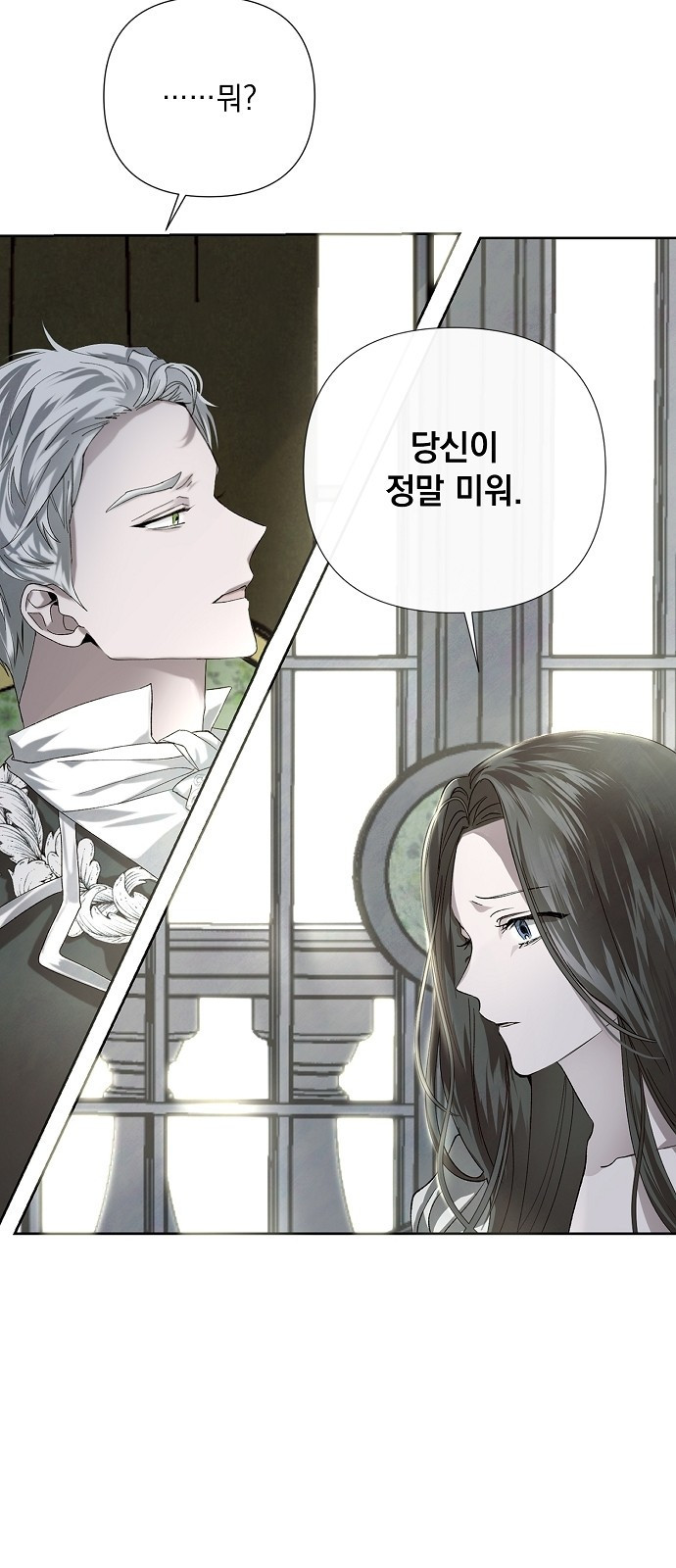 이제 와 후회해봤자 1화 52