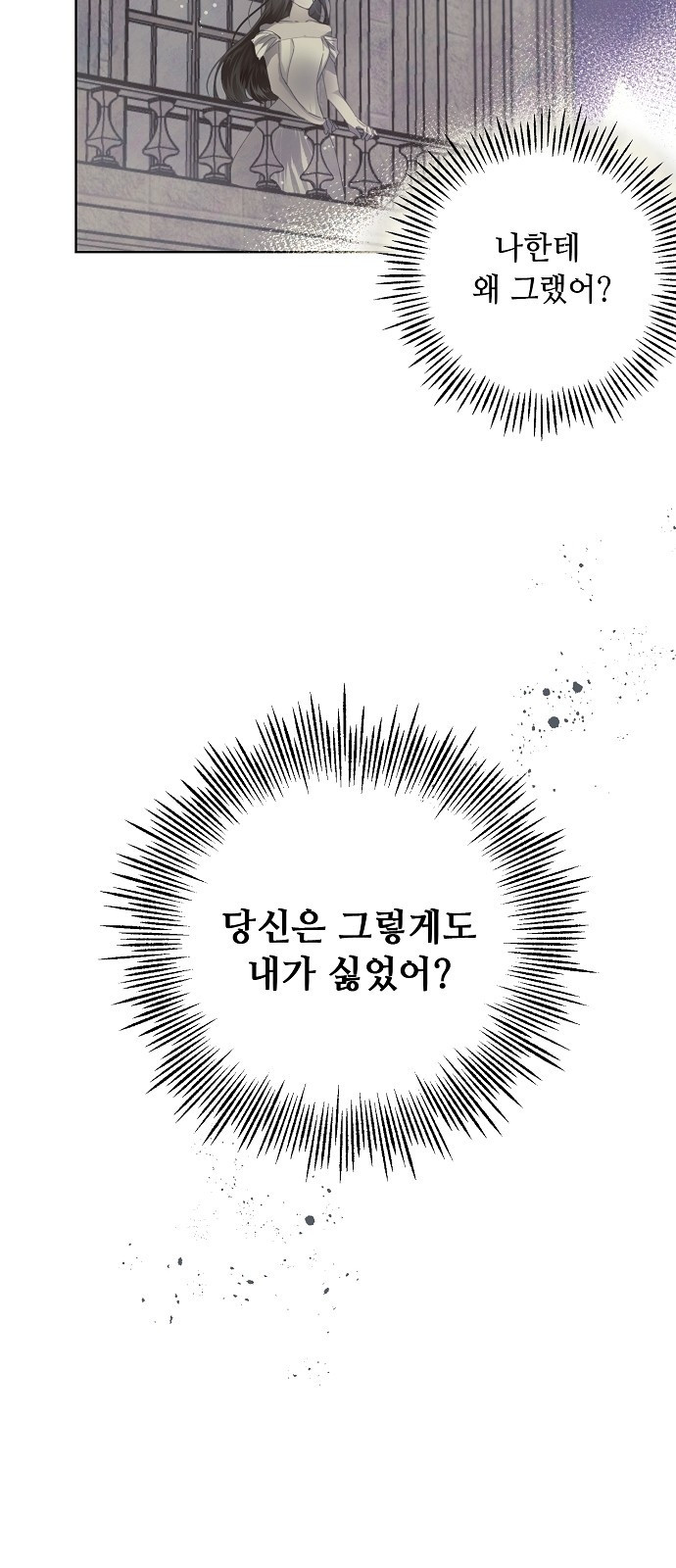 이제 와 후회해봤자 1화 55