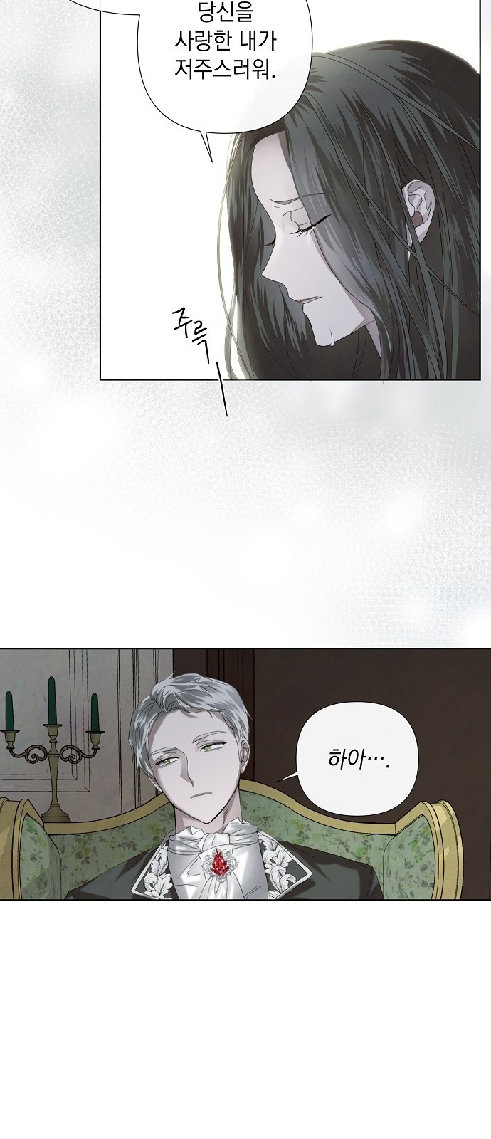 이제 와 후회해봤자 1화 57