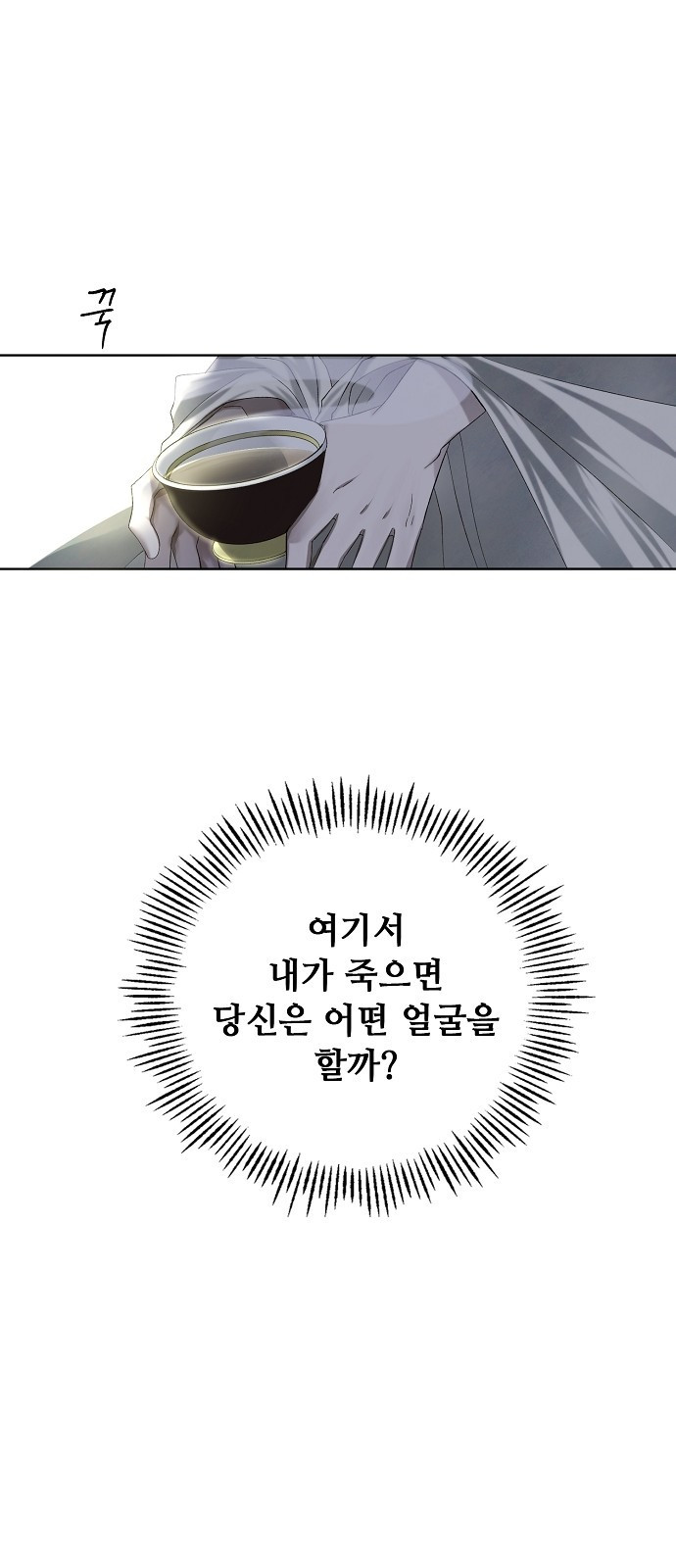 이제 와 후회해봤자 1화 63