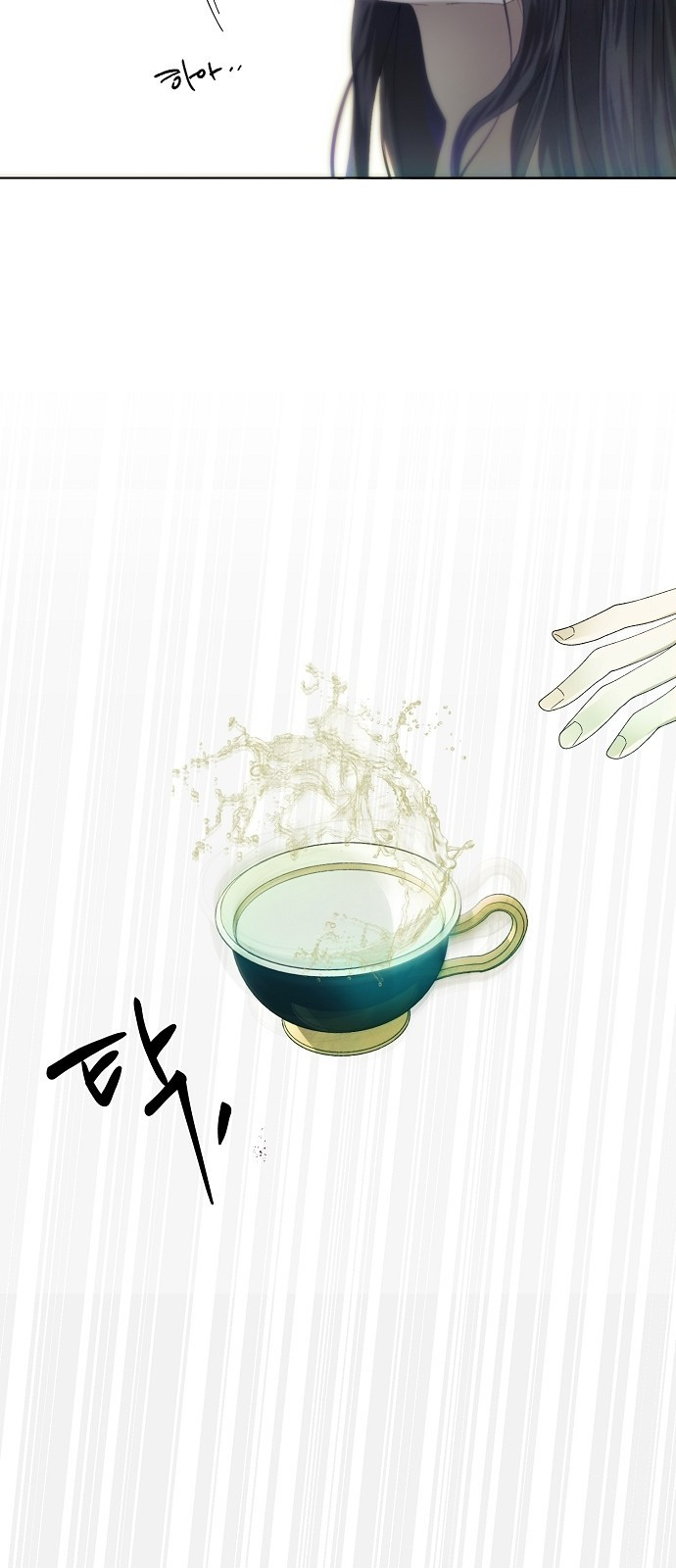 이제 와 후회해봤자 1화 66